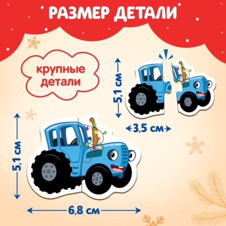 Maxi Puzzles in the metal box "Funny New Year with the Blue Tractor", 15 puzzles-1