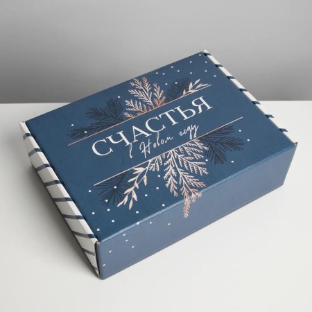 Folding box "Happiness", 30.7 x 22 x 9.5 cm, new year-1