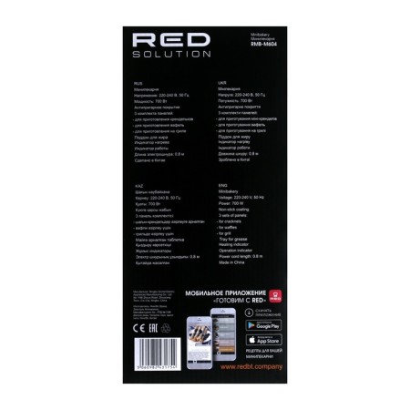 Multipecar Red Solution Rmb-M604, 700 W, Krendel, Vienna Waffles, Grill, Black-9