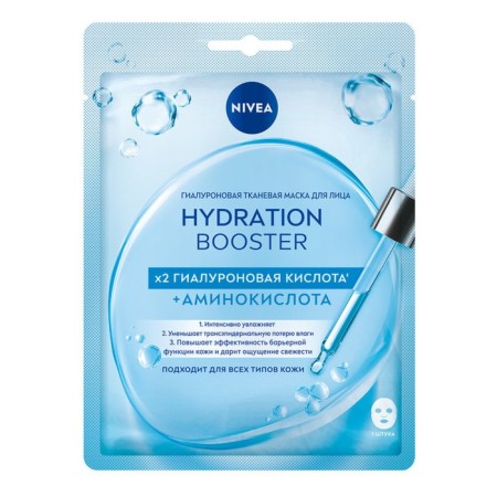 Nivea Hydration Booster Face Mask