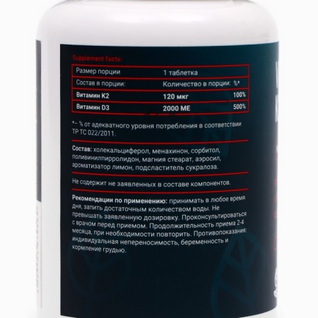 Vitamin complex to increase immunity Vitaminize K2+D3, 120 tablets of 0.7 g-1