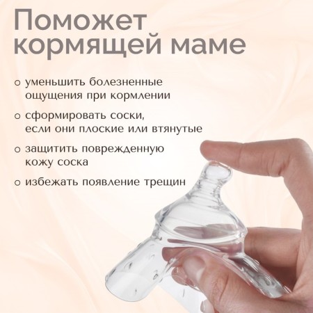 Feeding on the chest, in the container, silicone-1