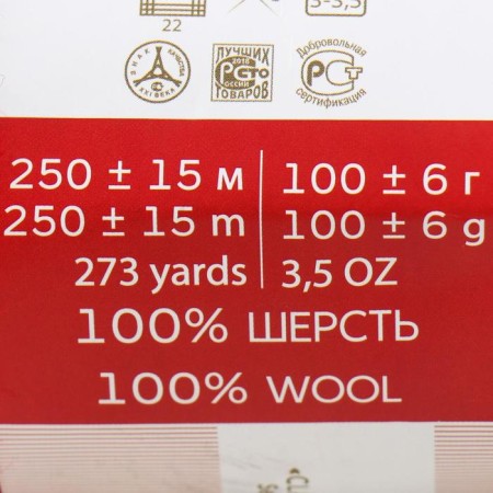 Yarn "village" 100% wool 250m/100g (88 red poppy)-3
