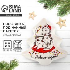 New Year! New Year's ceramic stand for a tea bag “Happy New Year. Cats 