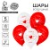 Latex ball 12 "Love Puzzle", 5 pcs.