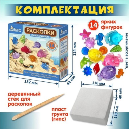Excavations of the "young archaeologist", 14 artifacts-1