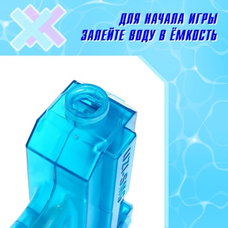 Water pistol "ultrasound", color mix-3