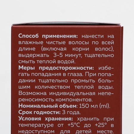 Эссенция для роста волос Mirrolla Фолиевая кислота, 150 мл-2