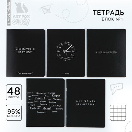 Notebook in a cage, 48 sheets A5 on the paper clip Interior Block No. 1 Mix “September 1: just black notebook” Twin Lac, Uh Lacques