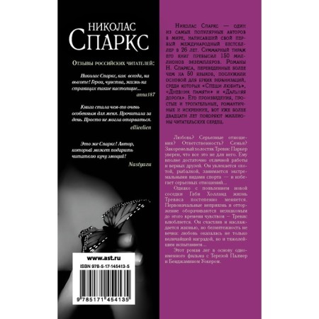 Choice. Sparks N.-1