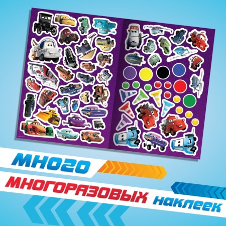 Set: Book-Rasskladka + reusable stickers + marker “Study colors”, 17 × 24 cm, cars-5