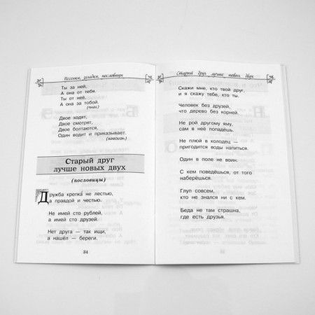 Songs, riddles, proverbs-1