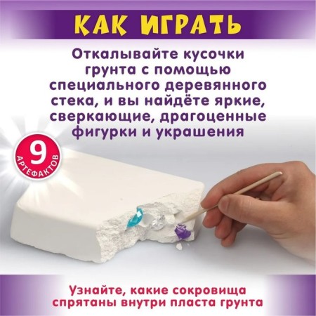 Excavations of the "young archaeologist" 9 artifacts-3