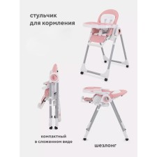 Стульчик для кормления детский Rant Vita, цвет cloud pink