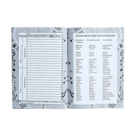 Diary for the Music School "Guitar Strings", a soft cover, 48 sheets-7