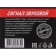 Sound Skyway Snail 025 D = 75 mm, 12 V, 110 DCB, steel/plastic, 2 pcs