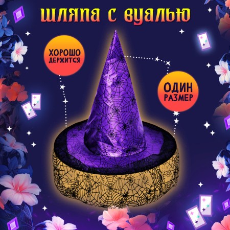 Carnival set "Beautiful Witcher", hat, cape, wig, purple color-1