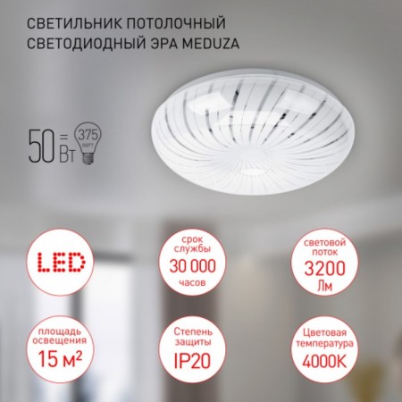 SPB-6-50-4K Meduza 50W 4000K-2