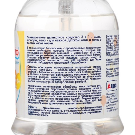 Baby soap "Absolute" shampoo and foam with a dispenser, 500 ml-2