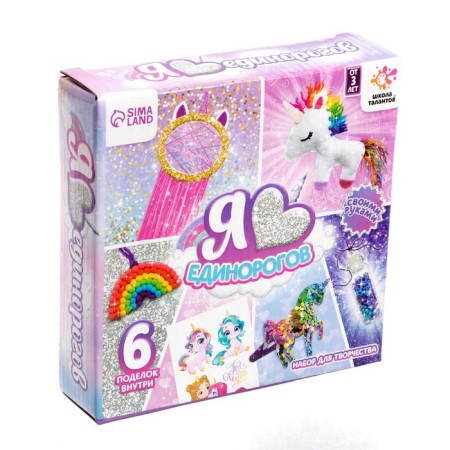 Set for creativity "I love unicorns"-5