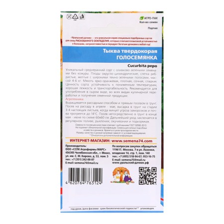 Seeds "Grandemyan - Sight Korya", 5 pcs-1
