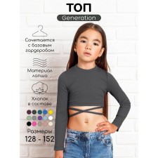 TOP for girls with long sleeves Generation, height 134 cm, color graphite