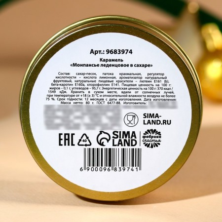Monpensier "Magic Year", 80 g.-3