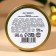 Monpensier "Magic Year", 80 g.