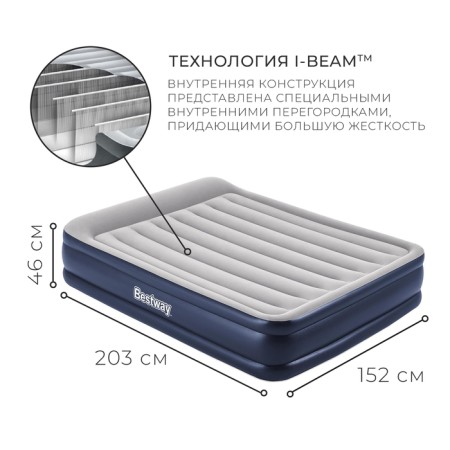 Back -qeen bed, 203 x 152 x 46 cm, with built -in electric pump, 67630 Bestway-1