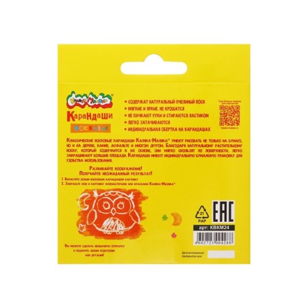 Locks wax 24 colors, "kalyaka-little", round-4