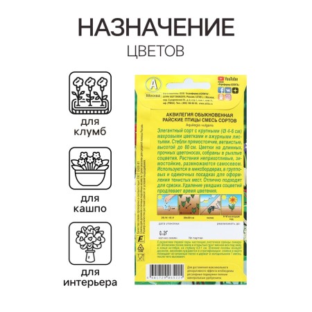 Flower flowers "Fruit cocktail", 0.015 g-2