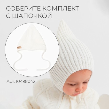Knitted Knitty Children's Minaku, white color, height 74-80 cm-2