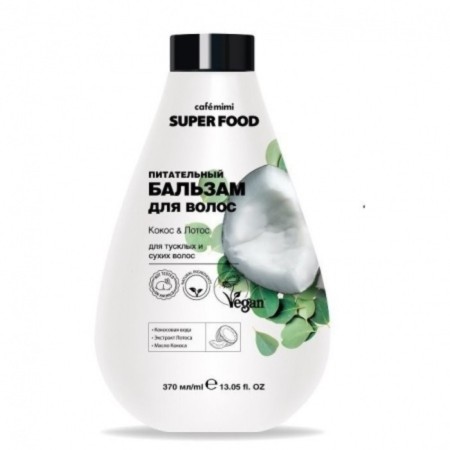 Café Mimi hair balm, nutritious, with coconut and lotus, 370 ml