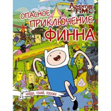 Dangerous adventure of Finn