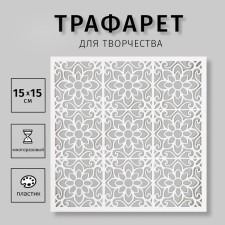 Plastic stencil 