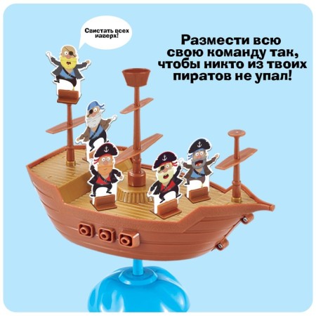 Board game "Riot on the ship", 2-4 players, 4+-5