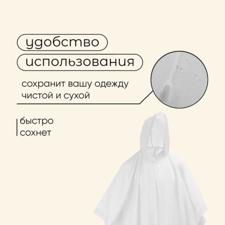 Poveri raincoat, adult, white color-3