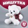 Soft toy "Mishutka", 23 cm, white color