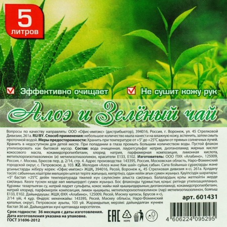 Liquid soap Laima Professional "Aloe and Green Tea", 5 liters-1