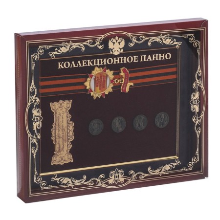 Panel souvenir "Remember, proud and honor" with coins-1