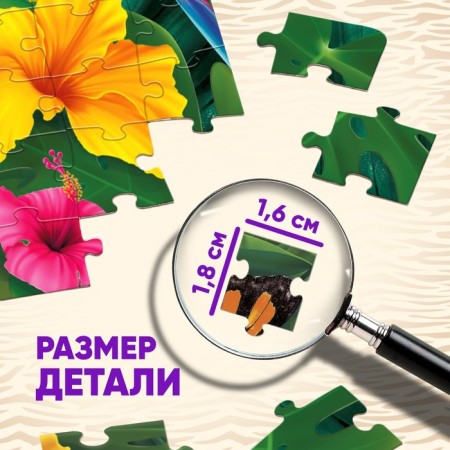 Puzzle "Tropical Animals", 260 elements-2