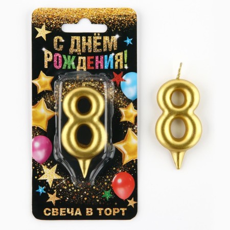Candle for the cake, the number "8", gold.-1