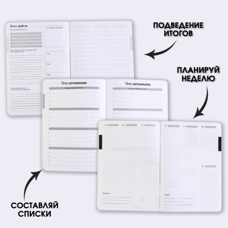 A notebook for planning A5, 32 liters "Take and do"-1