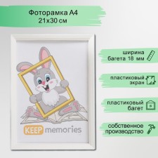 Photo frame plastic 21x30 cm 5 series, white