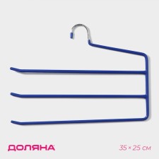 Плечики - вешалки для одежды многоуровневые Доляна, 35×25 см, антискользящее покрытие, цвет МИКС