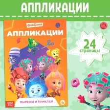 APPLICATION BOOK 