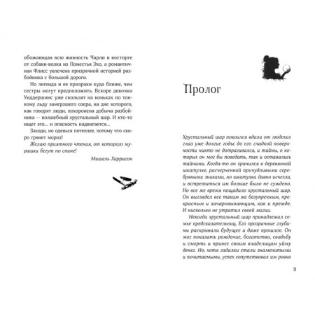 Vorther of witchcraft. Harrison M.-1