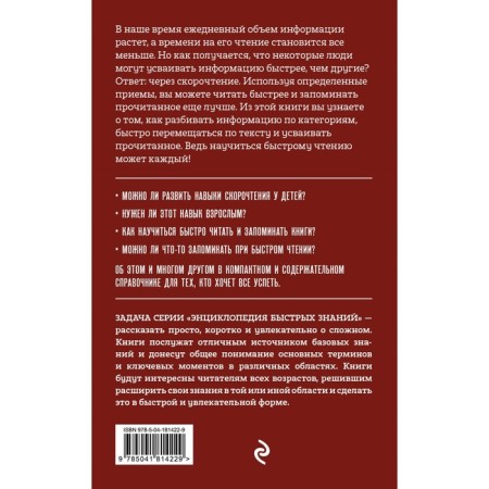 Learn to speed reading. For those who want to have everything-1
