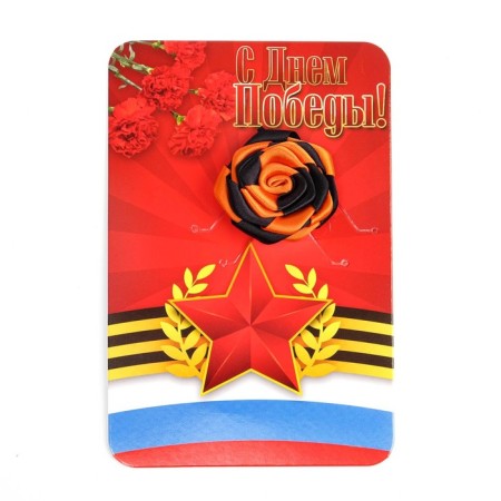 Georgievskaya brooch "Happy Victory Day"