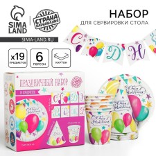 A disposal of paper dishes is a single birthday. Balls 